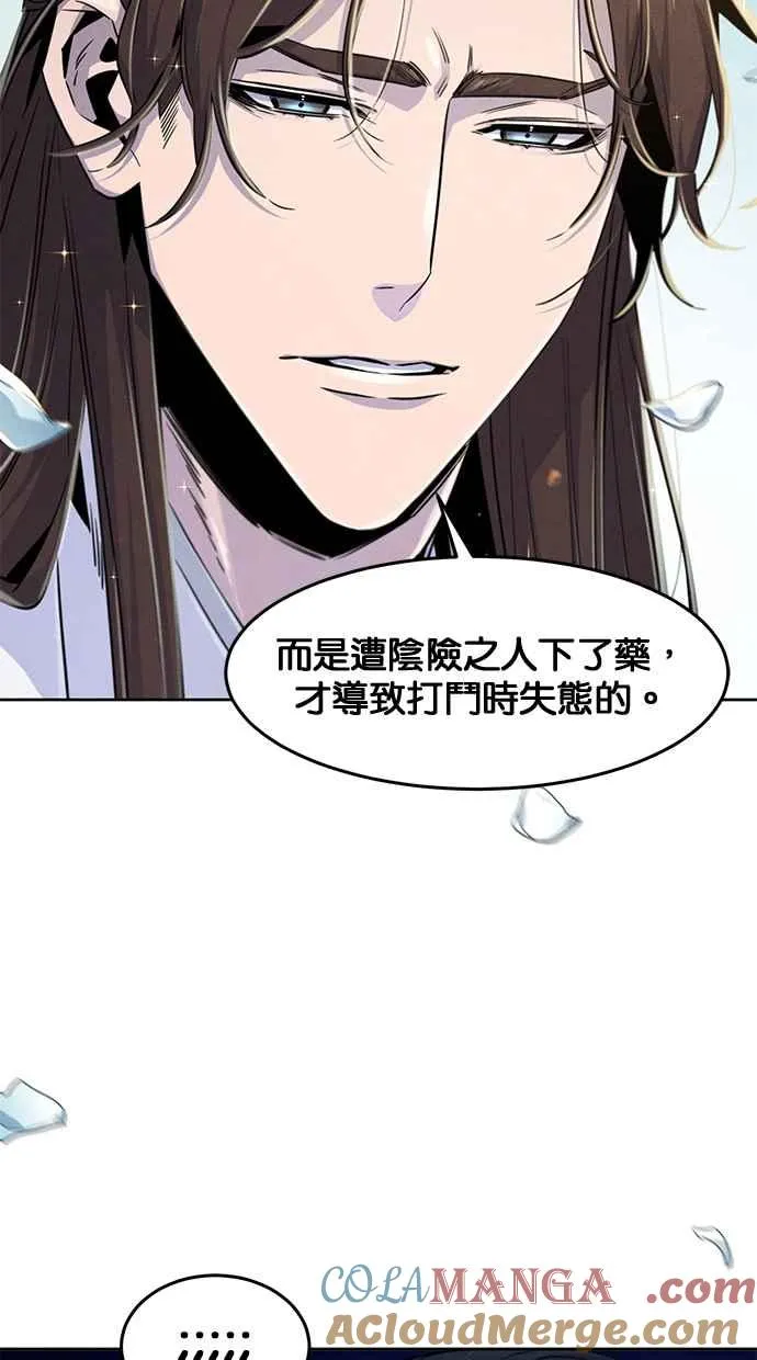 第125话 第4页