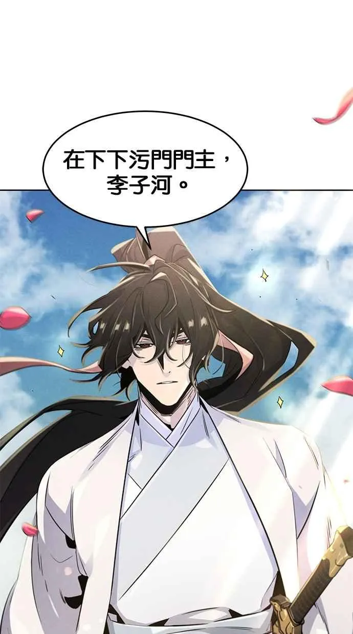 第125话 第9页