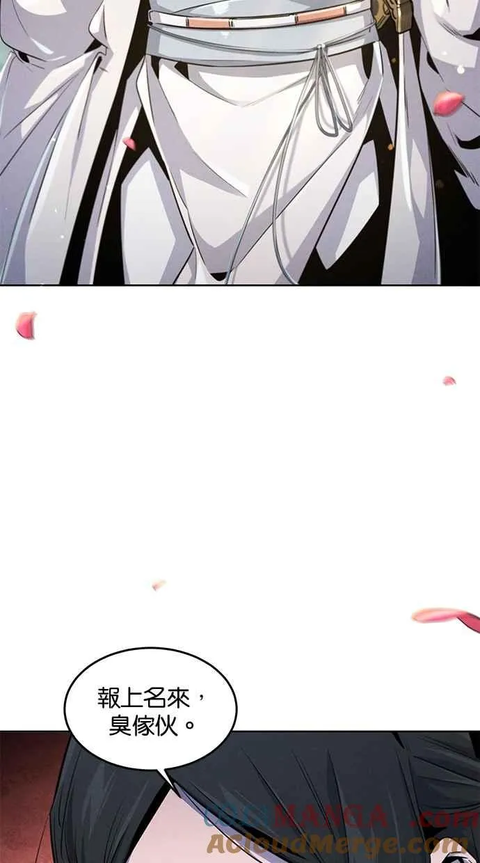 第125话 第10页