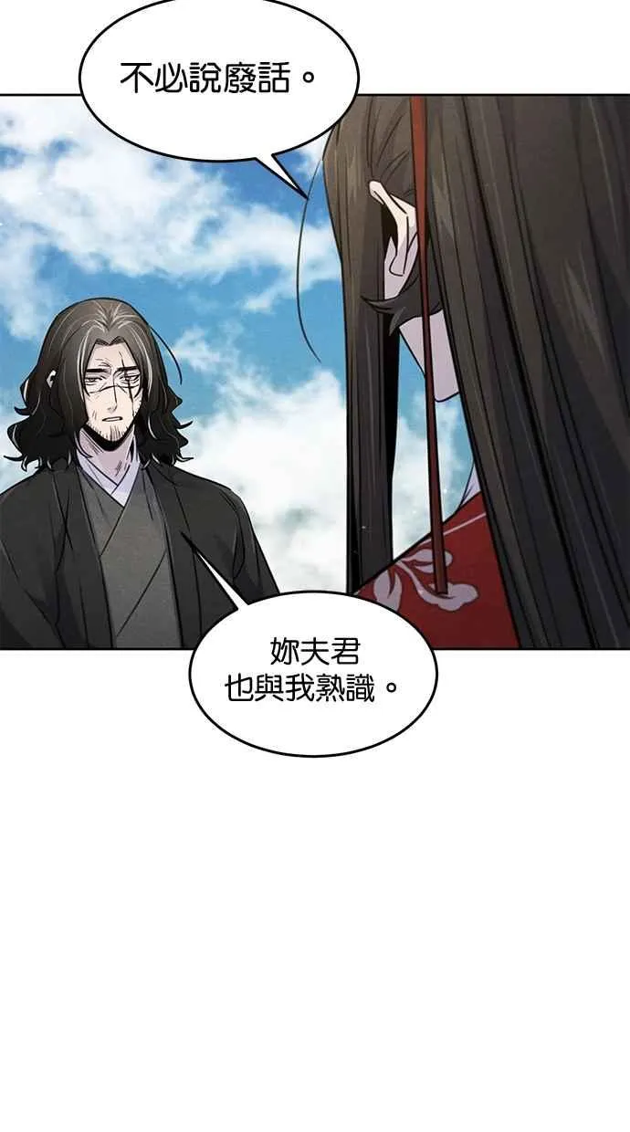 第125话 第20页