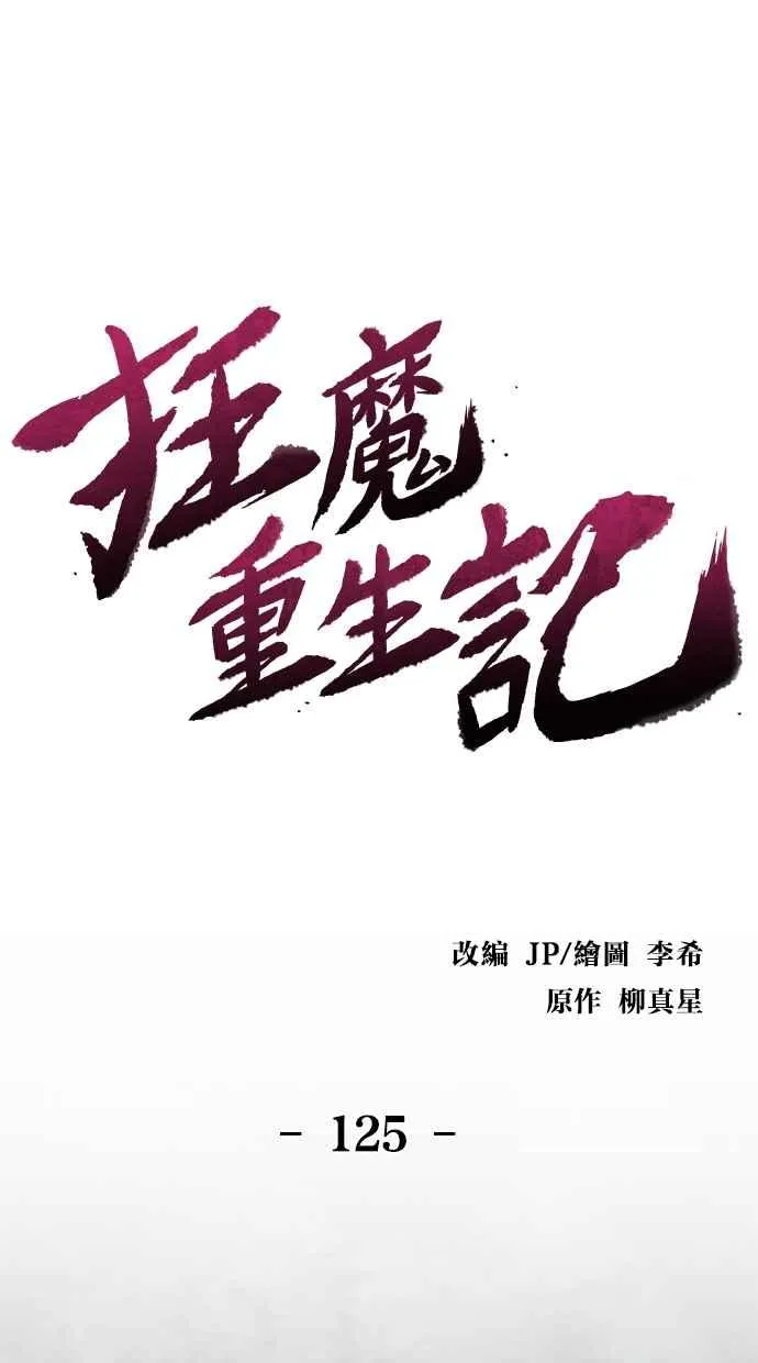 第125话 第33页