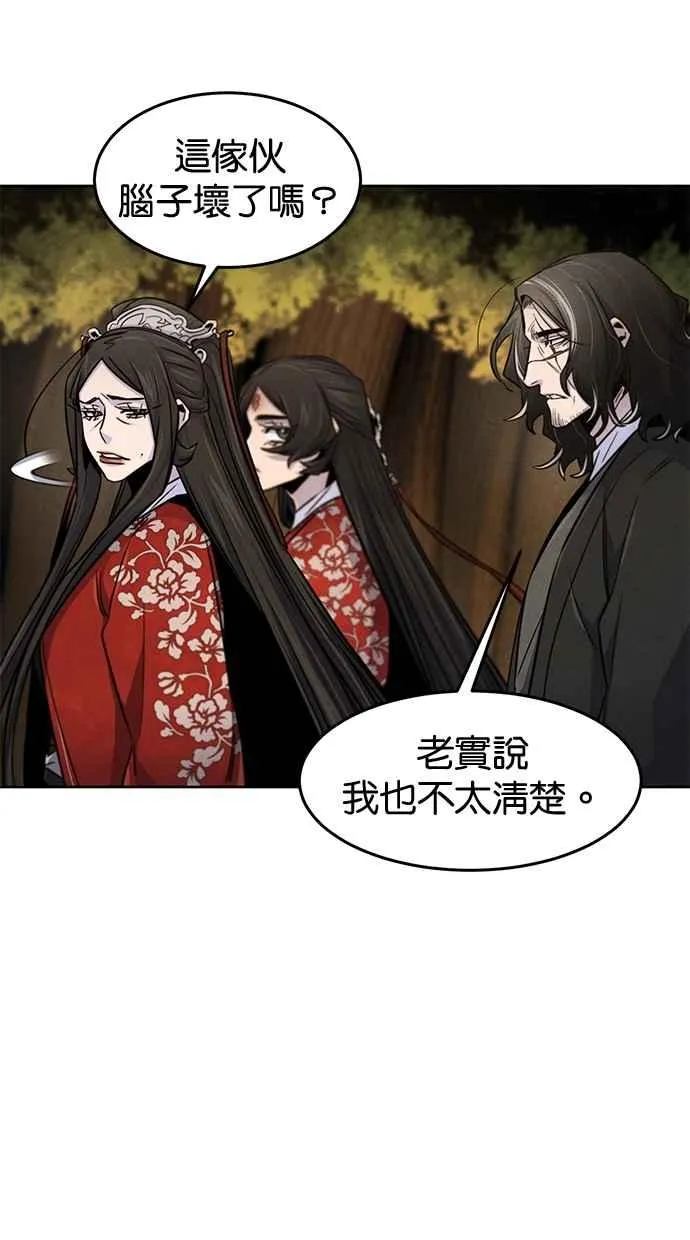 第125话 第38页