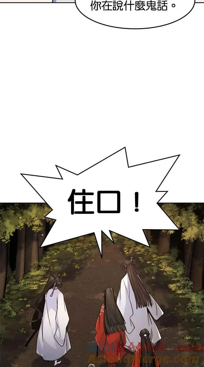 第125话 第43页