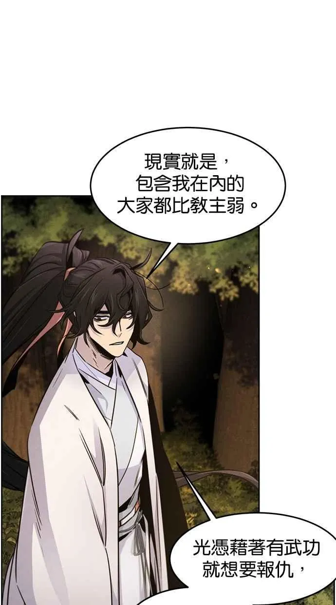 第125话 第50页