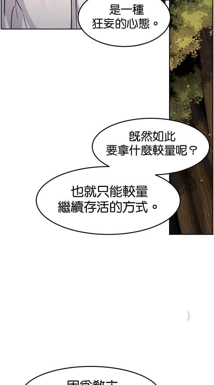 第125话 第51页
