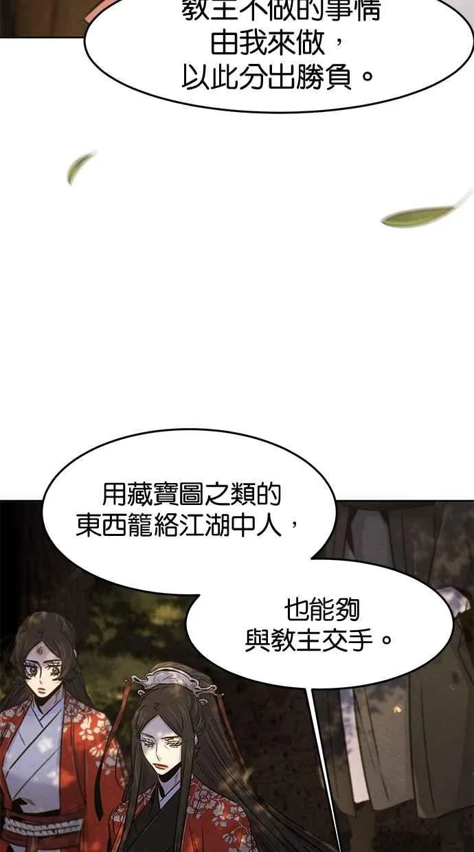 第125话 第54页