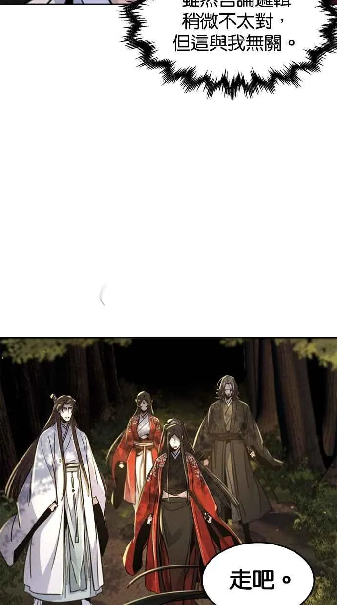 第125话 第59页