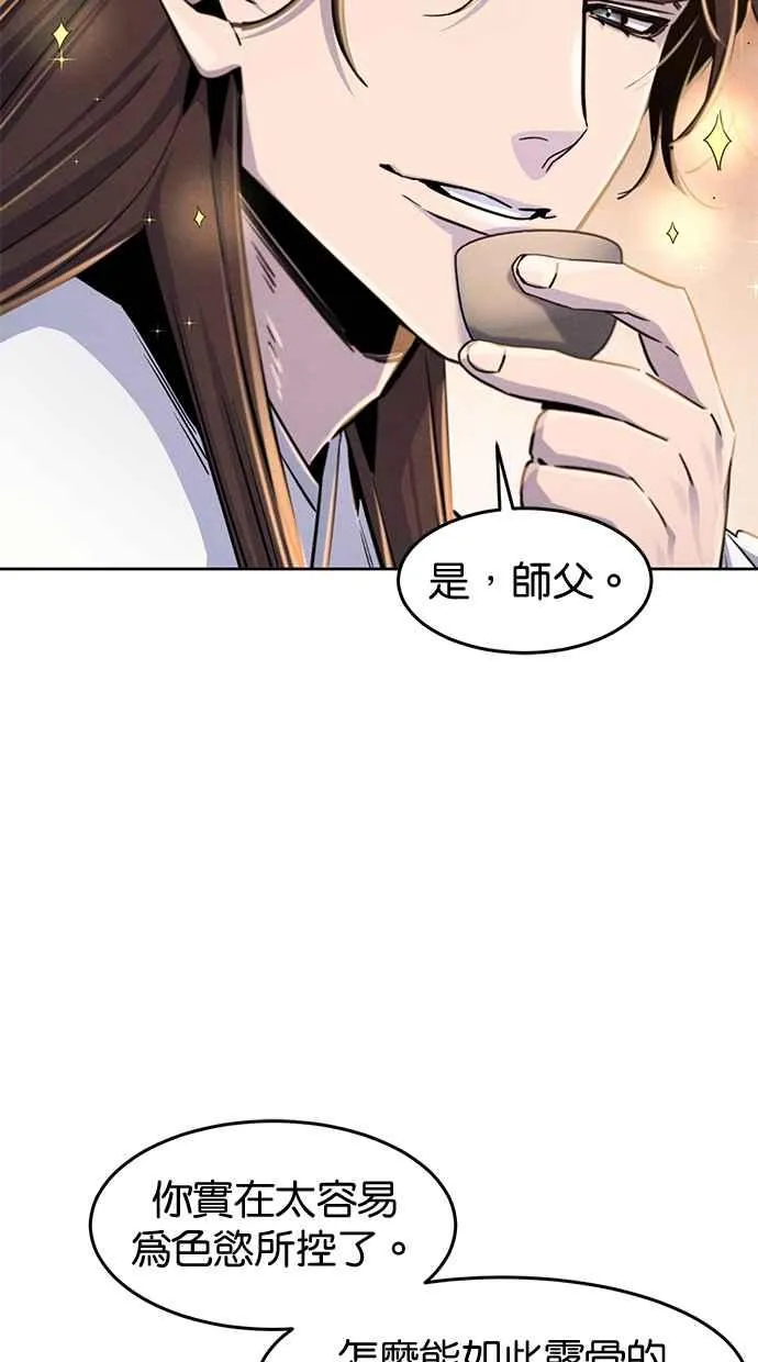 第125话 第75页