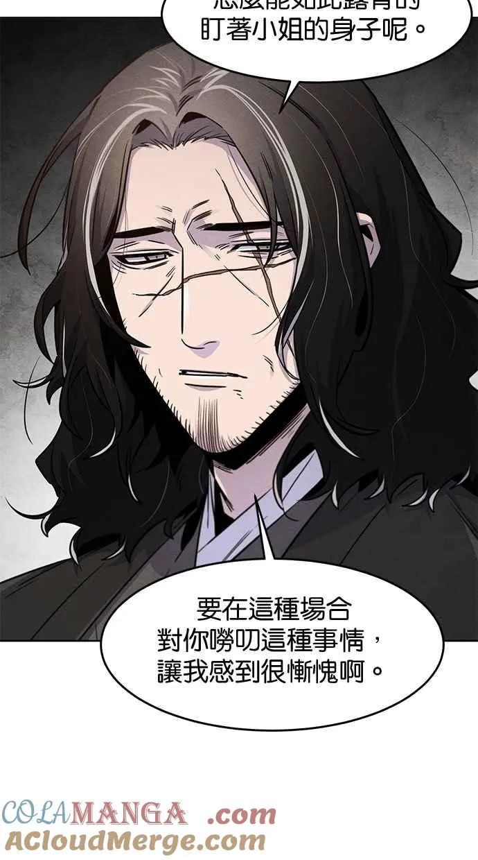 第125话 第76页