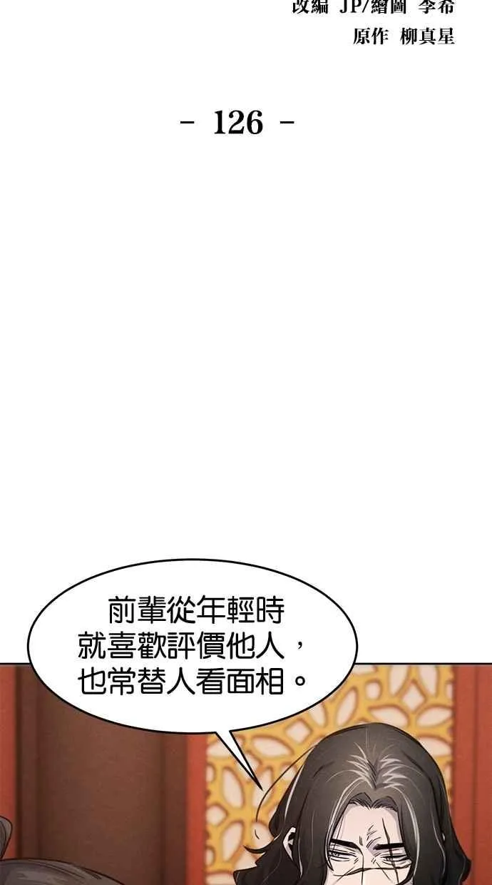 第126话 第2页
