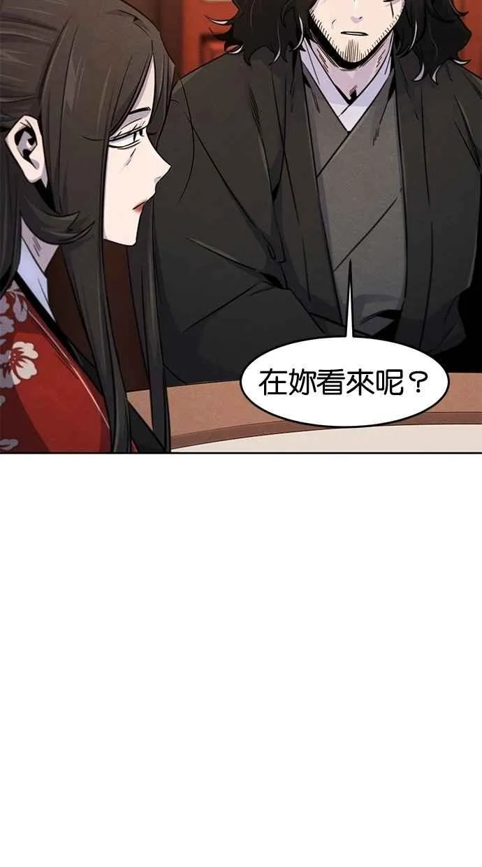 第126话 第3页