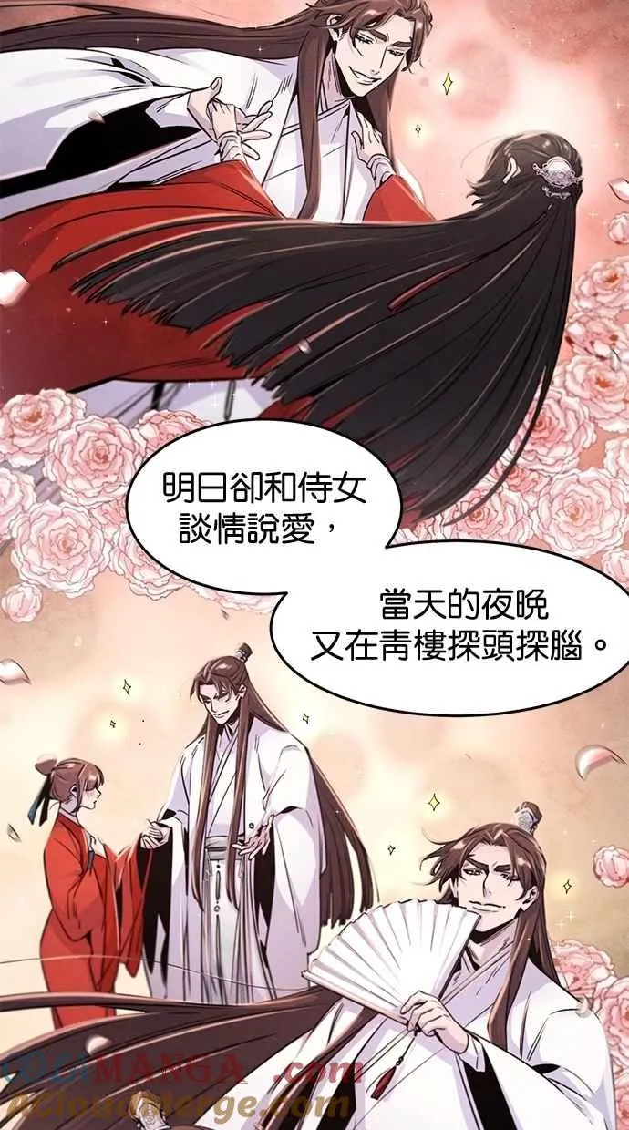 第126话 第16页