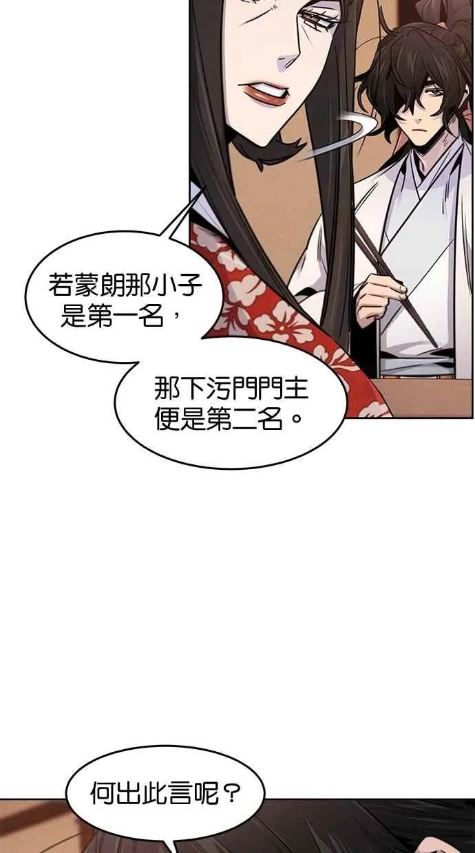 第126话 第24页