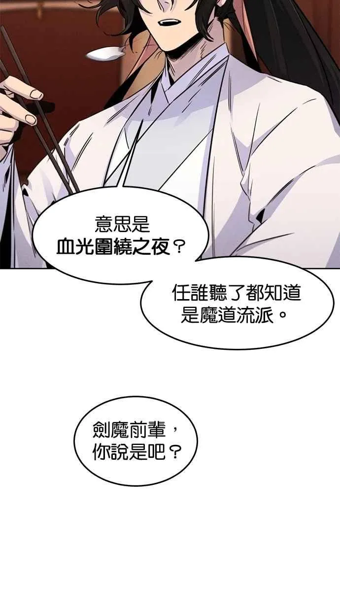 第126话 第42页