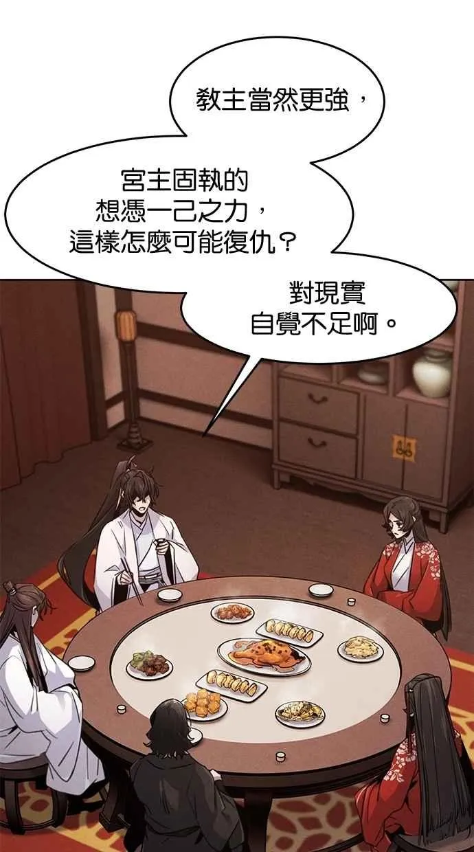 第126话 第48页