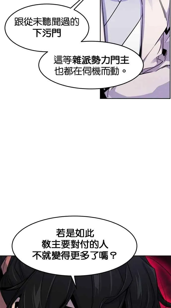 第126话 第53页