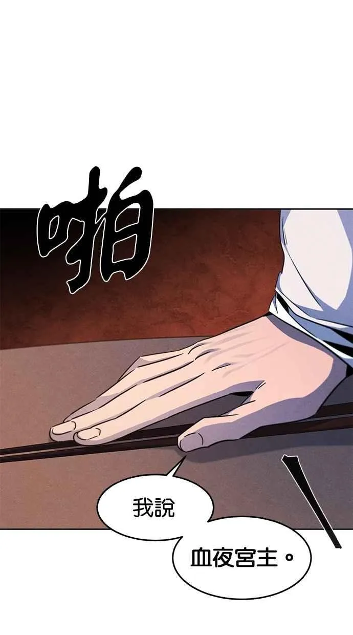 第126话 第56页