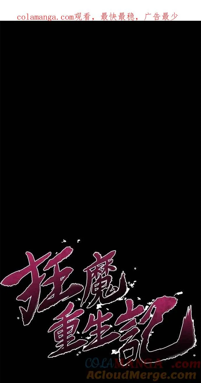 第127话 第1页