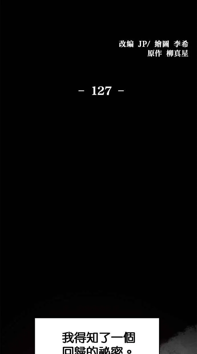 第127话 第2页