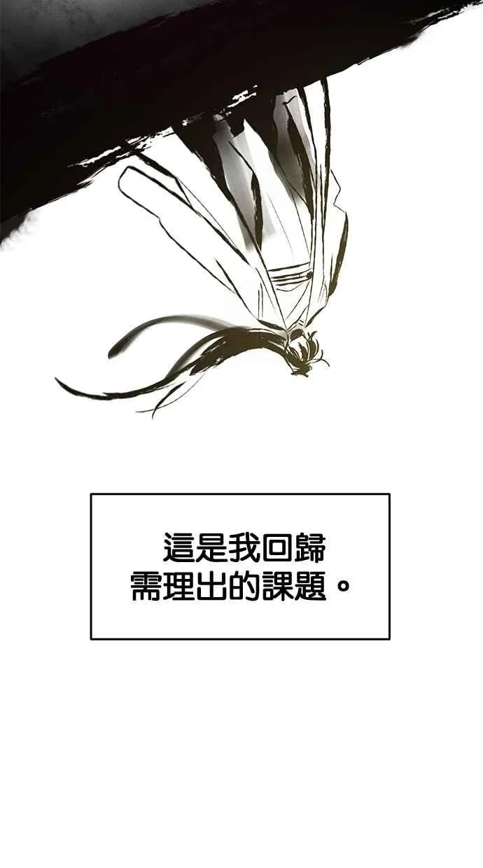 第127话 第5页