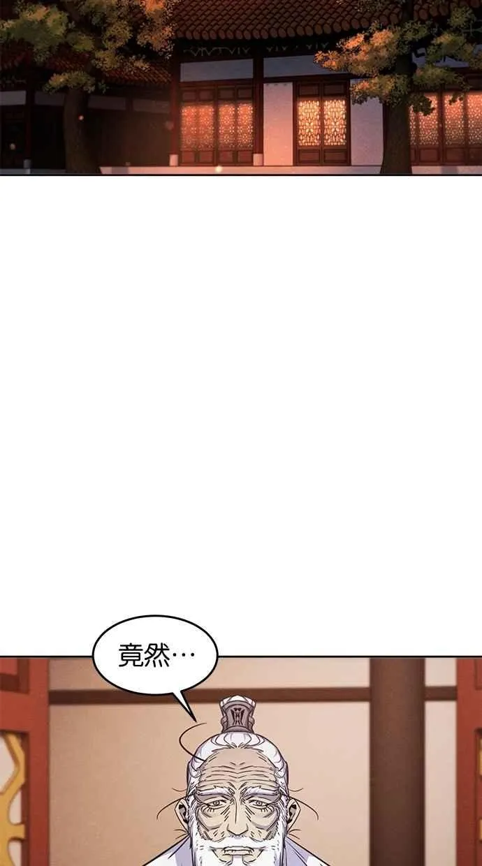 第127话 第8页