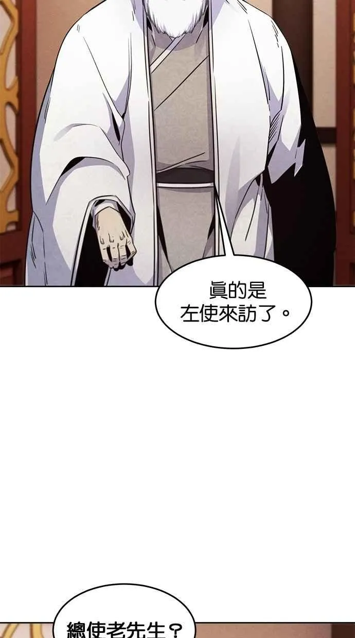 第127话 第9页