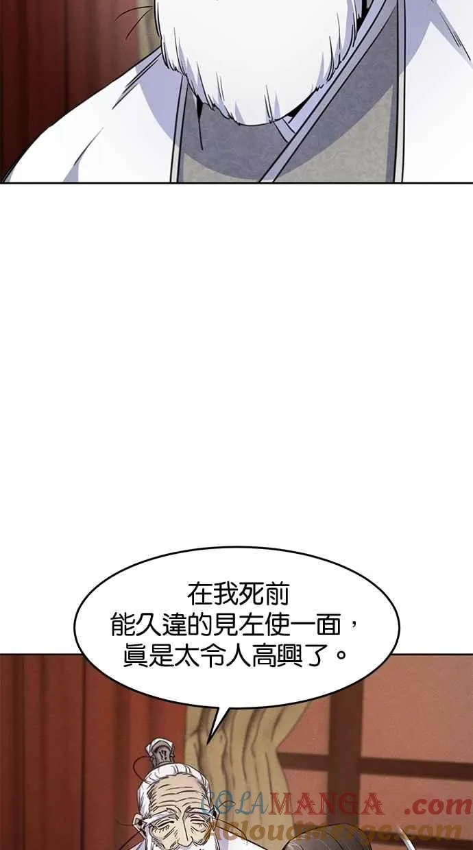 第127话 第16页