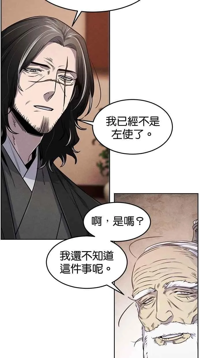 第127话 第18页