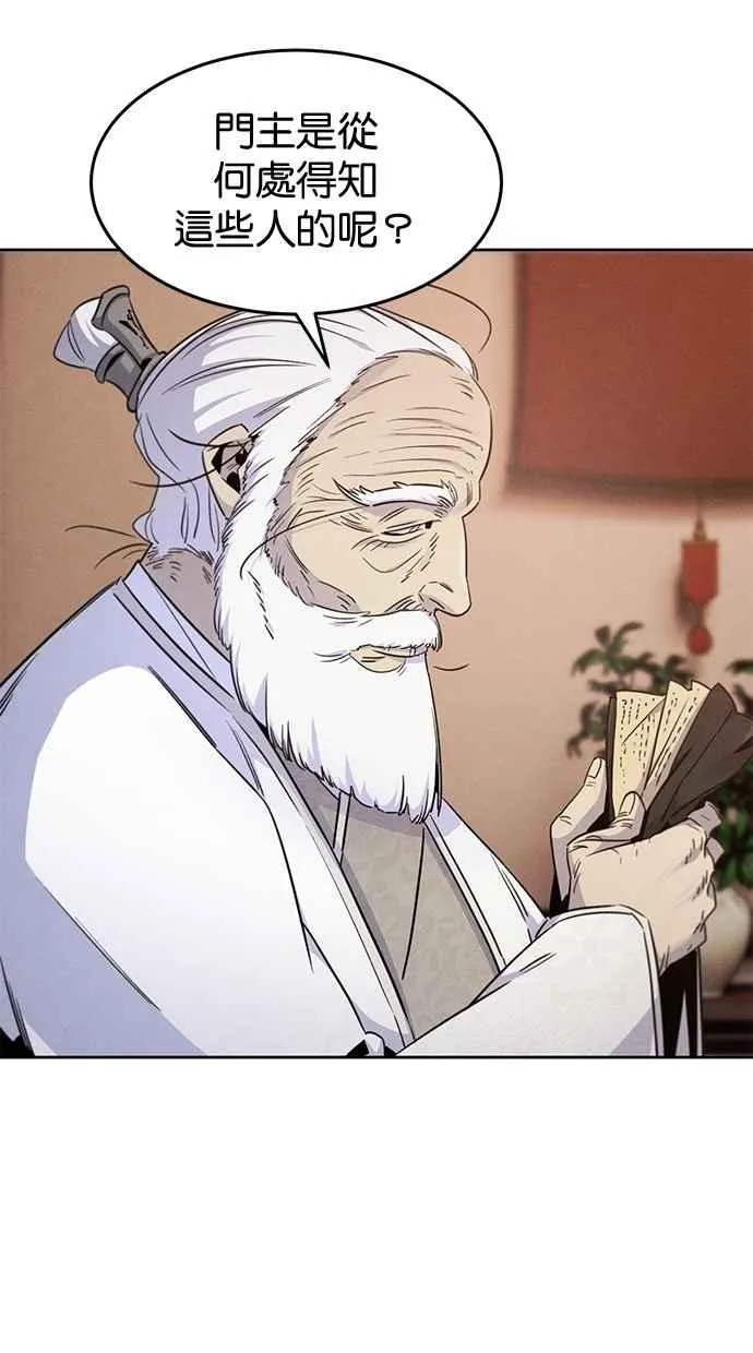 第127话 第29页