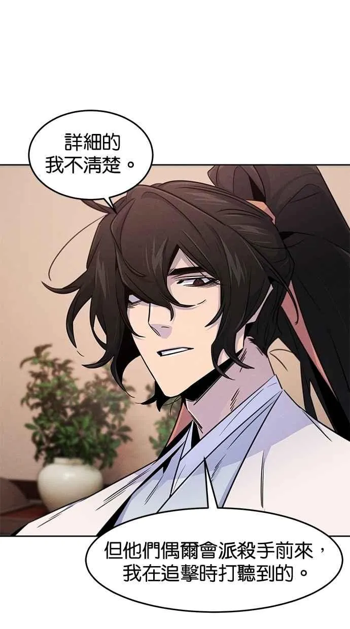 第127话 第30页