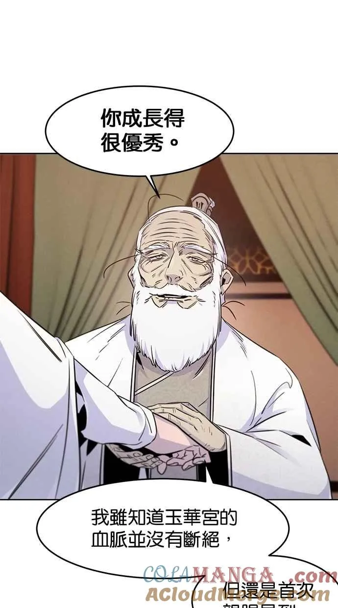 第127话 第43页