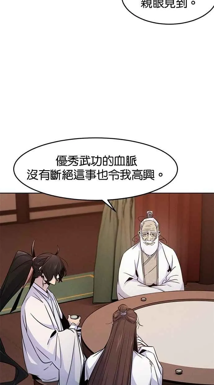 第127话 第44页