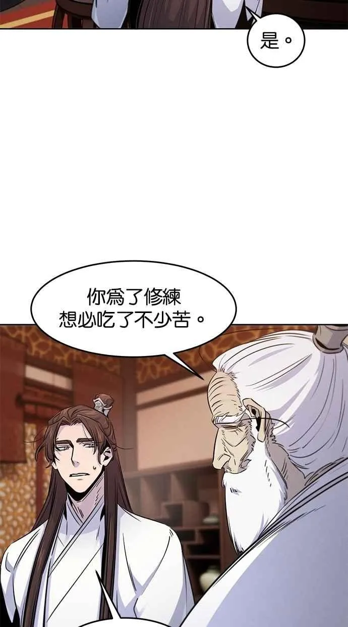 第127话 第45页