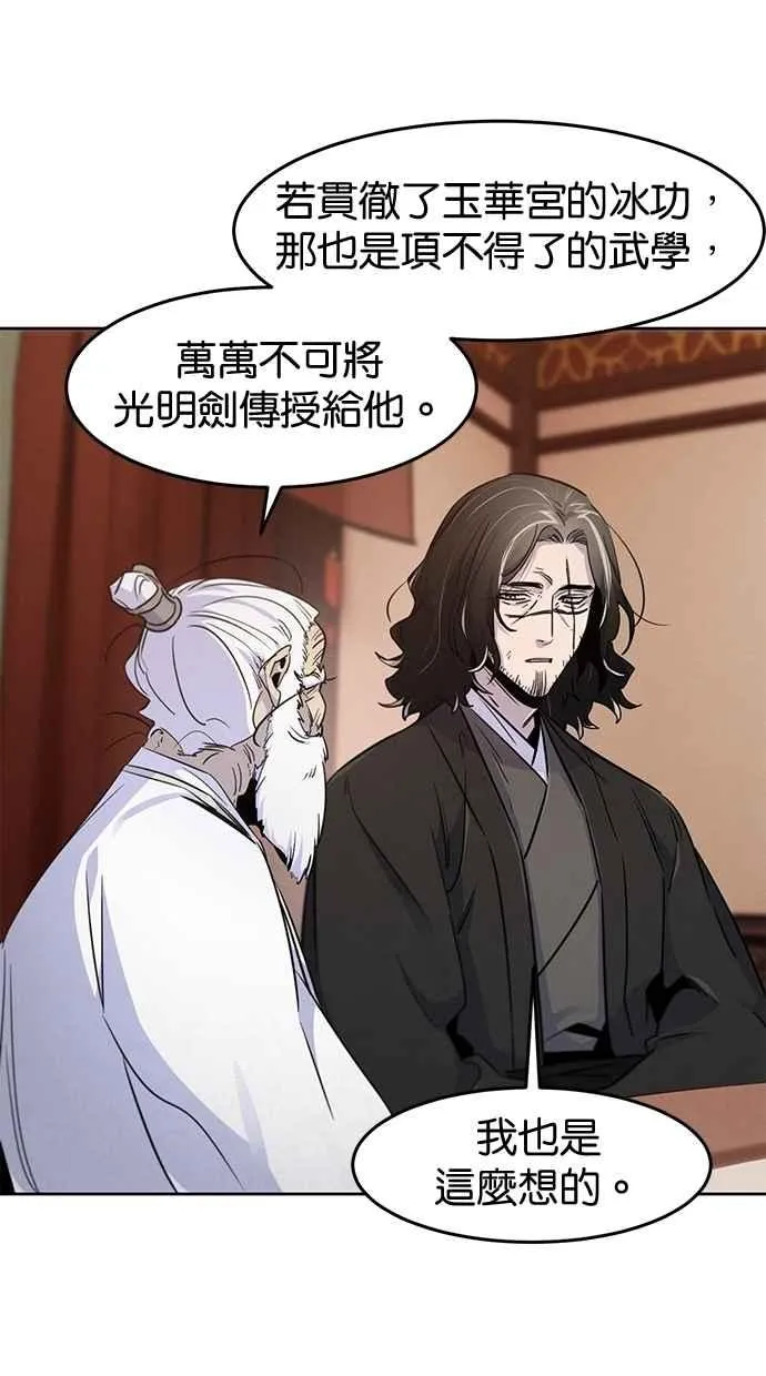 第127话 第48页