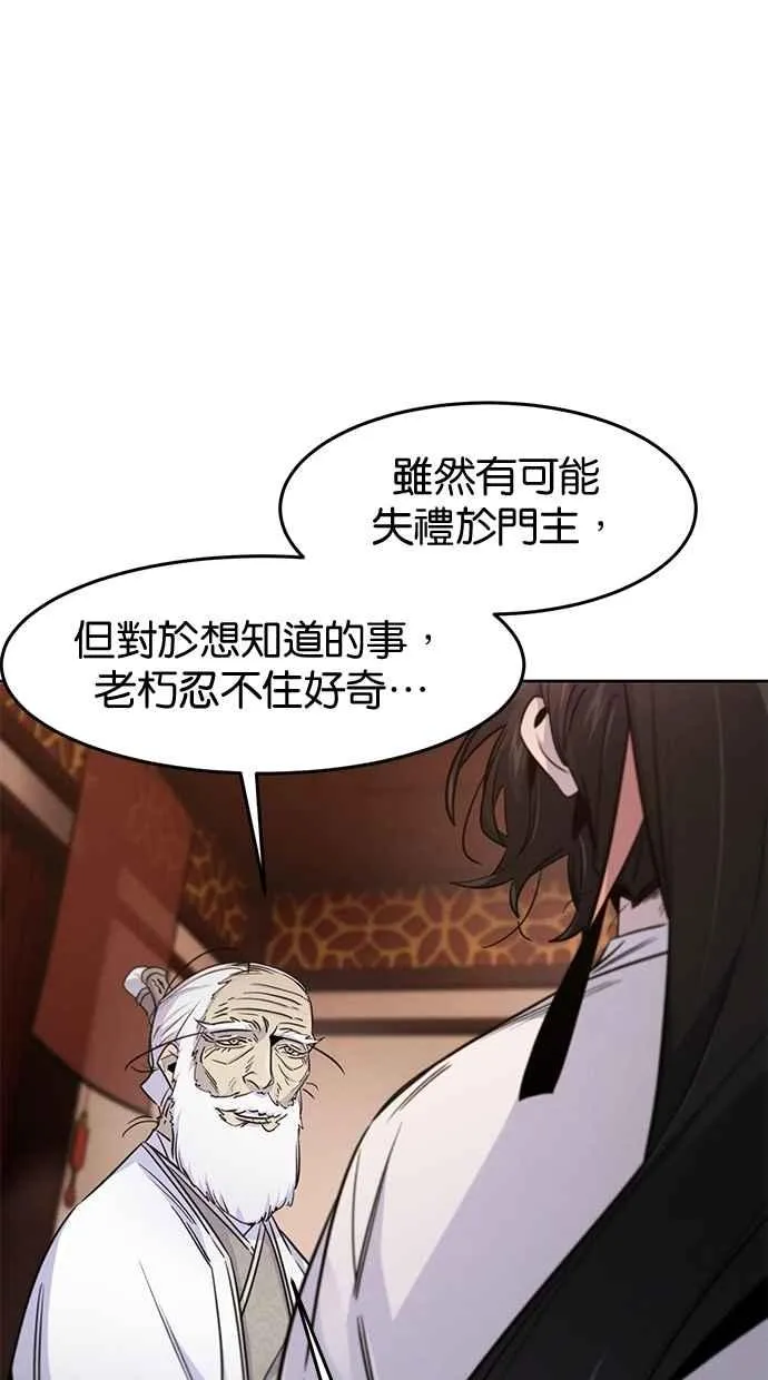第127话 第51页