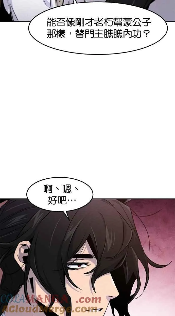 第127话 第52页