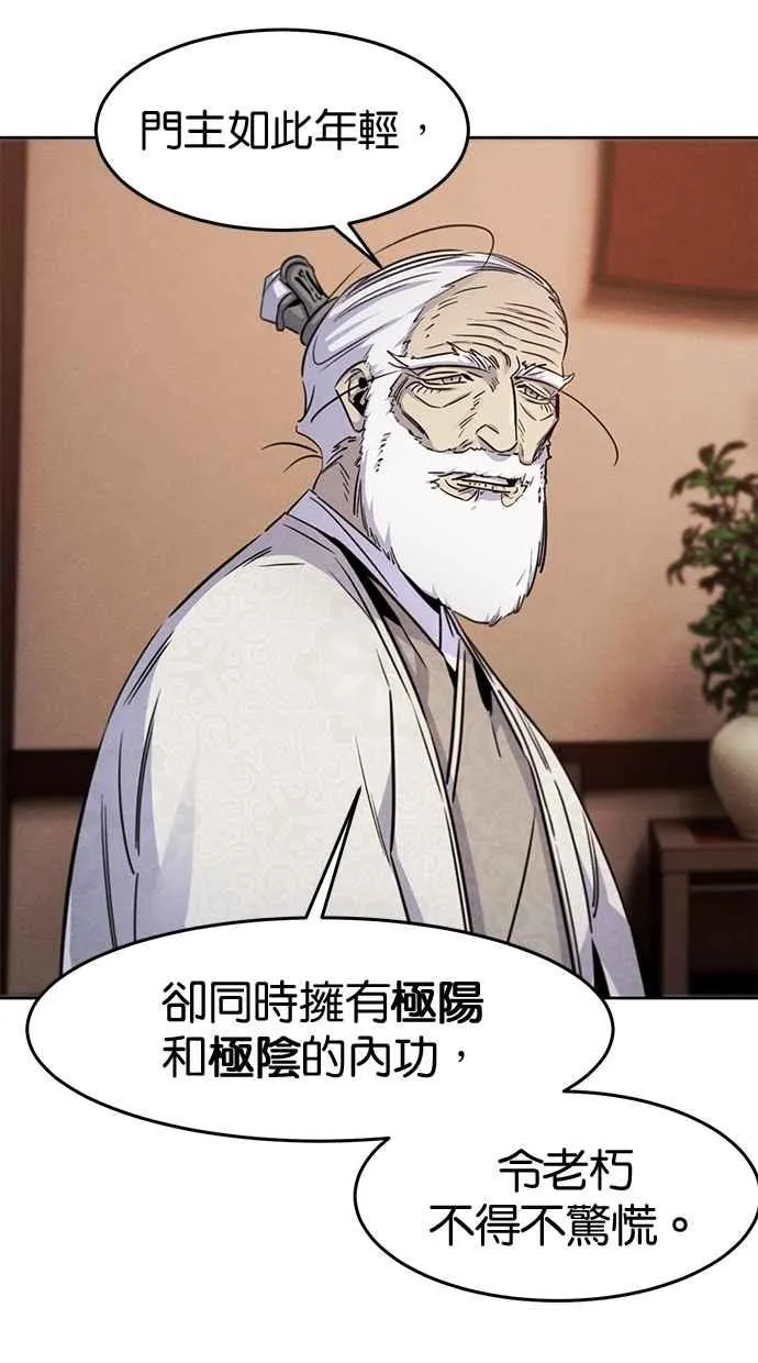第127话 第68页