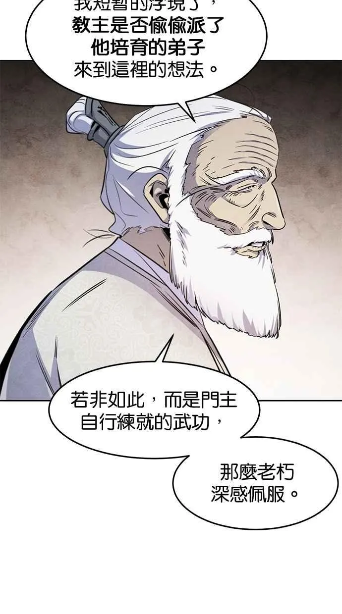第127话 第72页