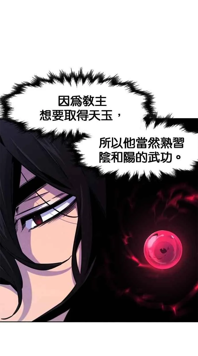 第127话 第74页