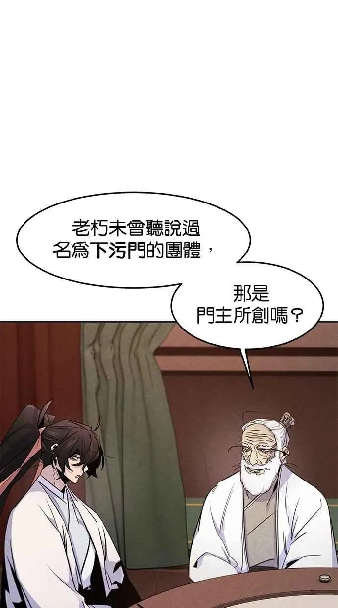 第127话 第75页