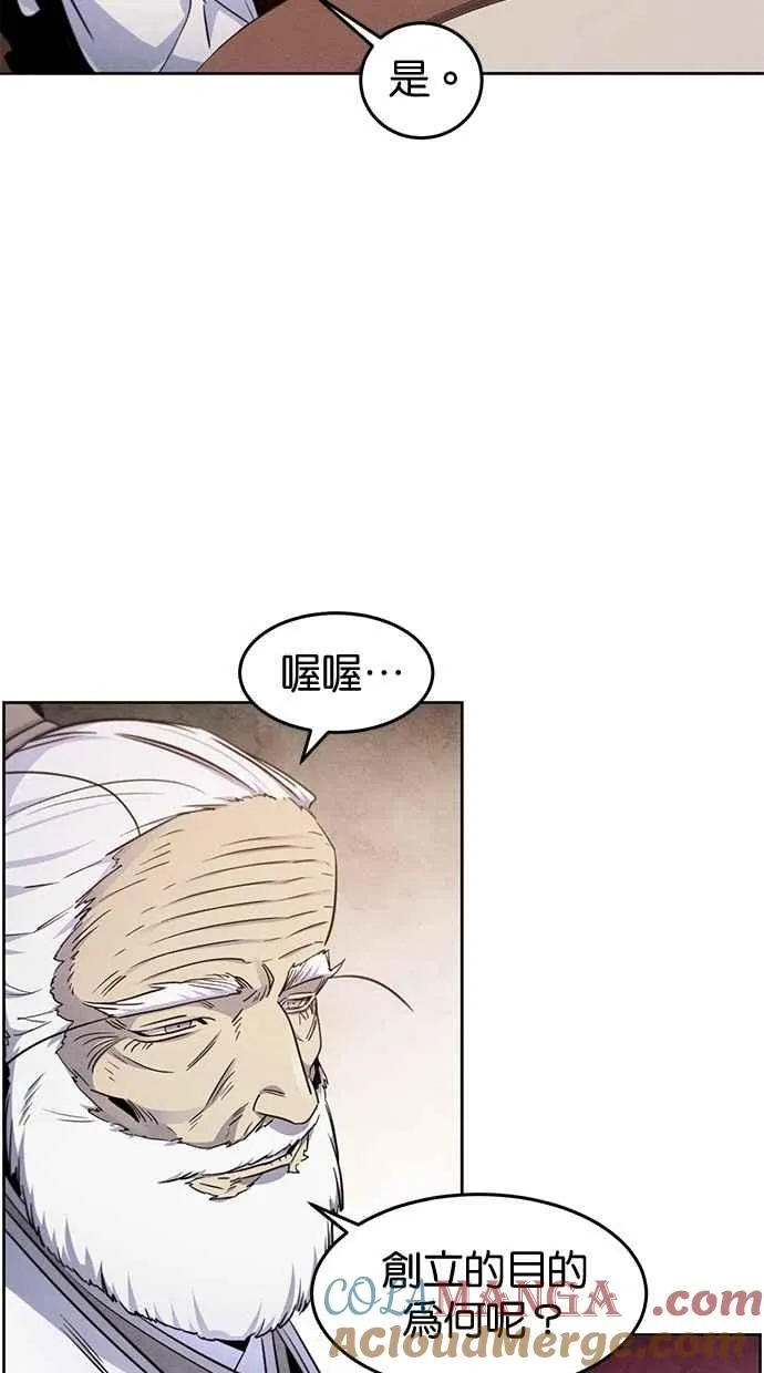 第127话 第76页