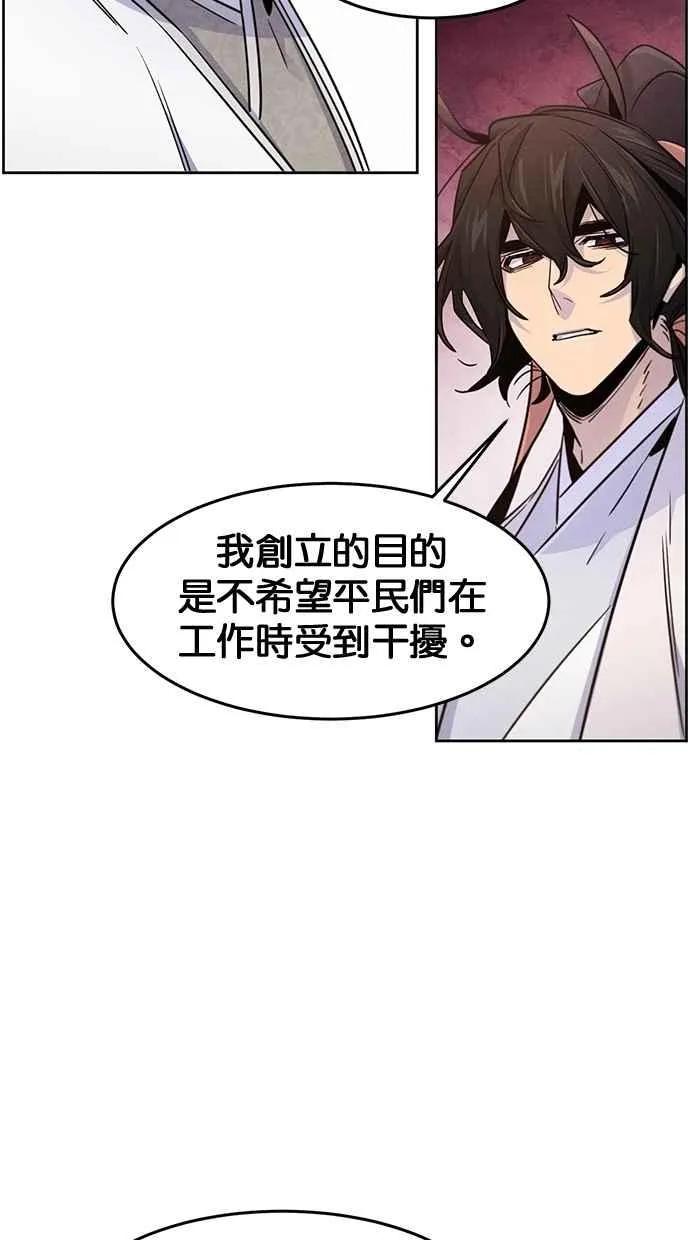 第127话 第77页
