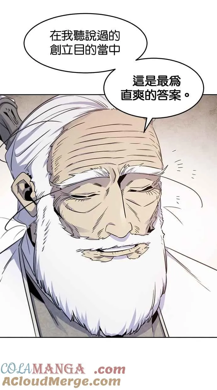 第127话 第79页