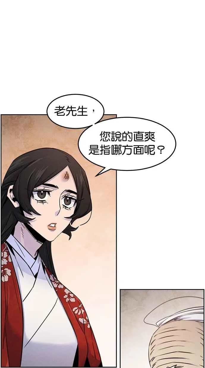 第127话 第80页