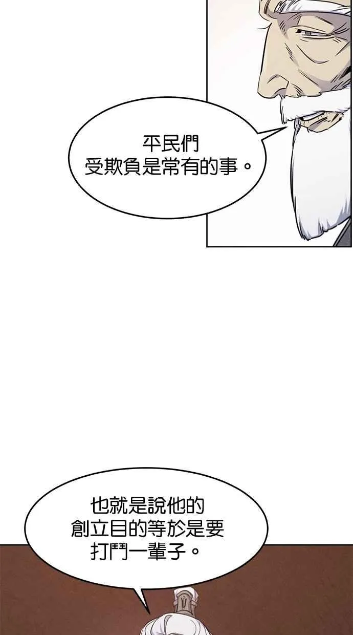第127话 第81页
