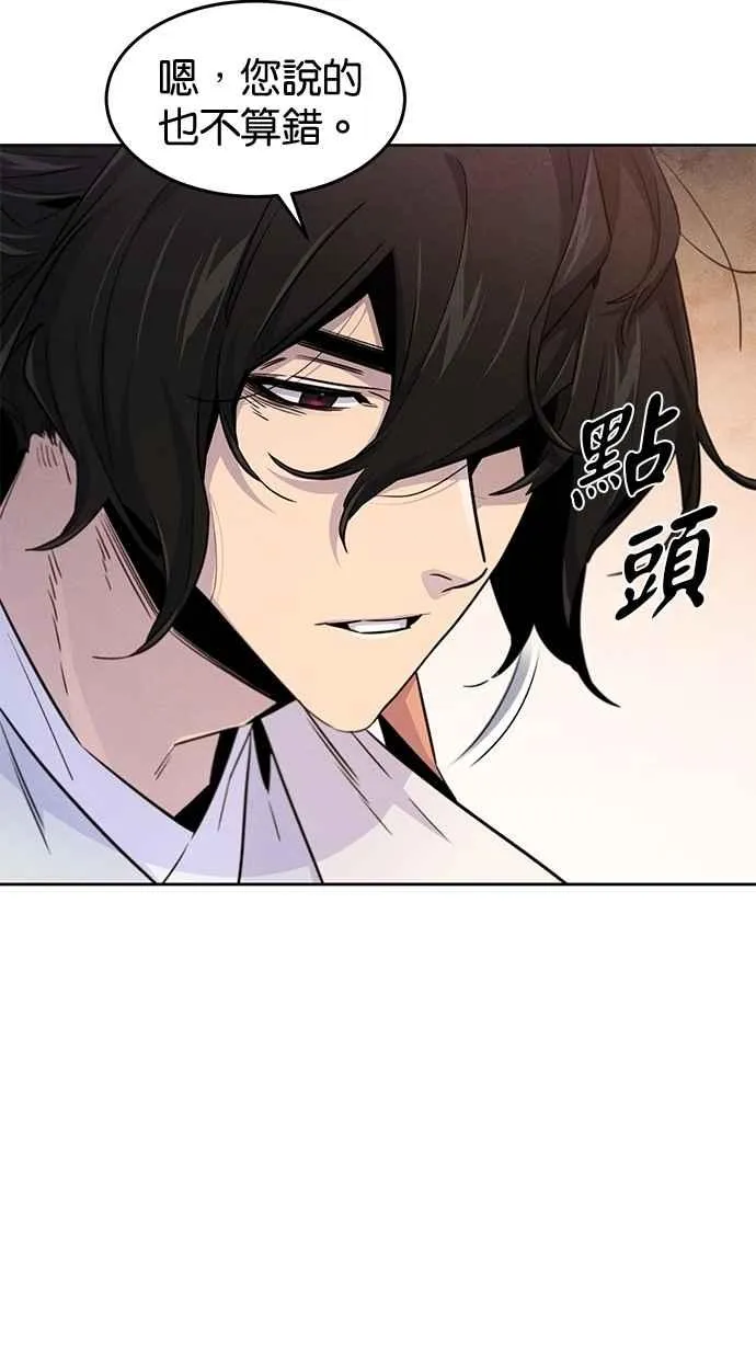 第127话 第83页