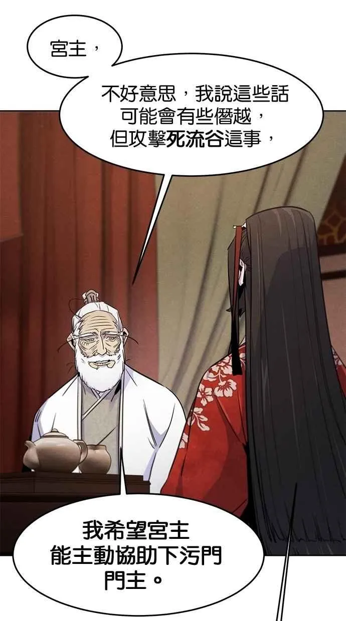 第127话 第84页