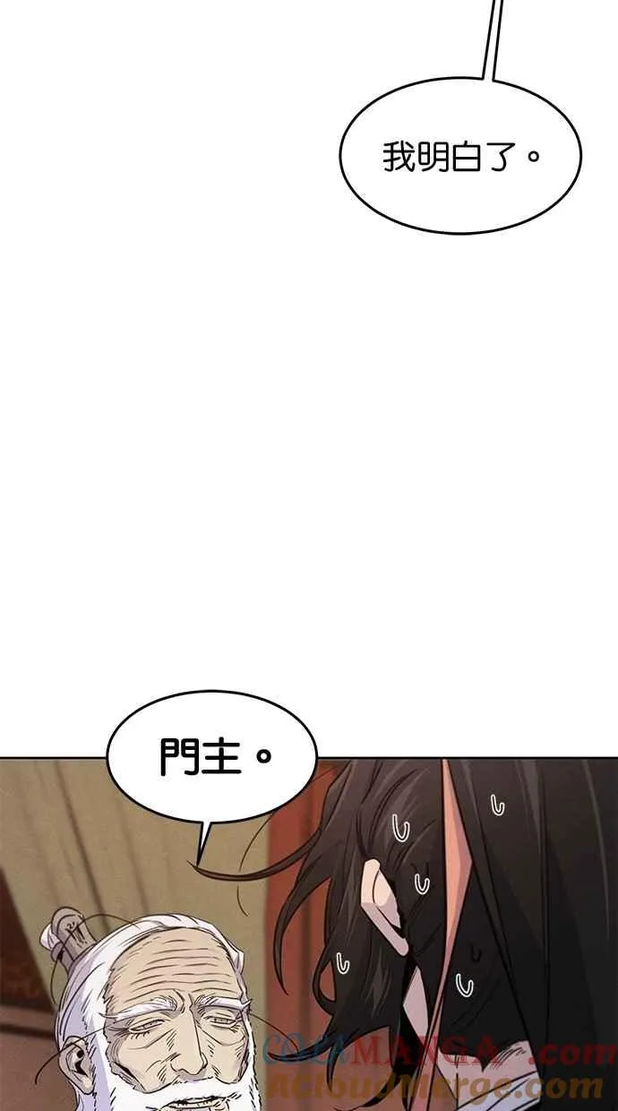 第127话 第85页