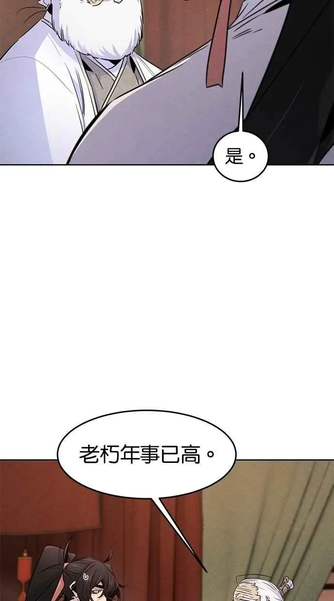 第127话 第86页
