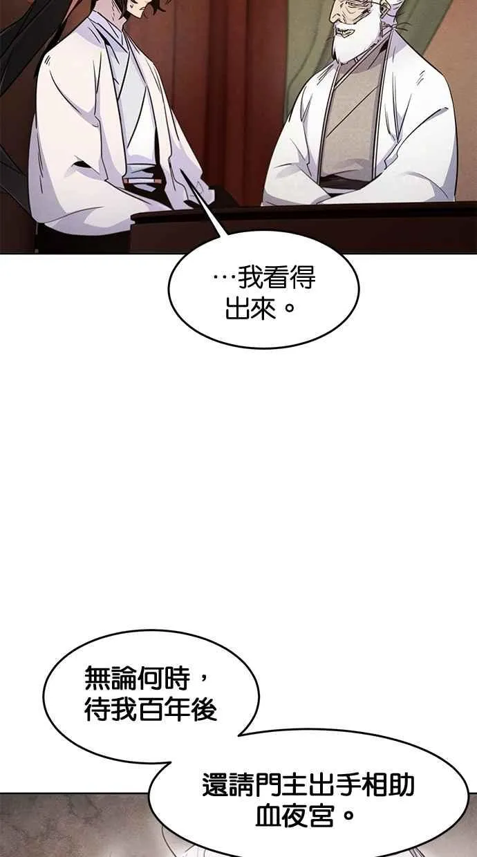 第127话 第87页